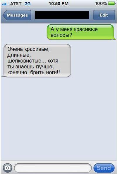 Прикольные СМС-ки