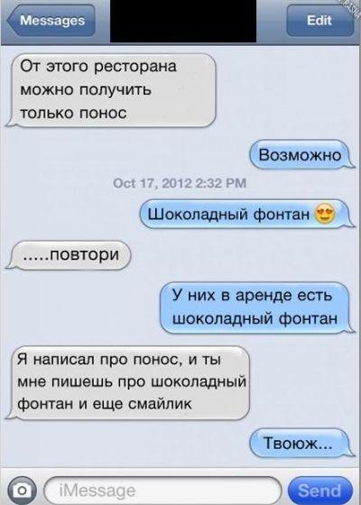 Прикольные СМС-ки
