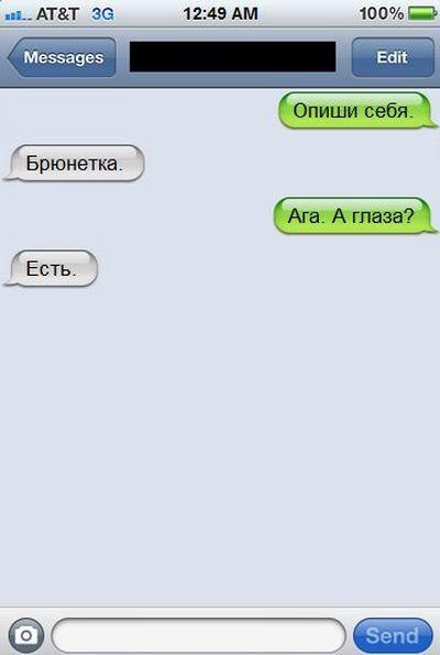 Прикольные СМС-ки