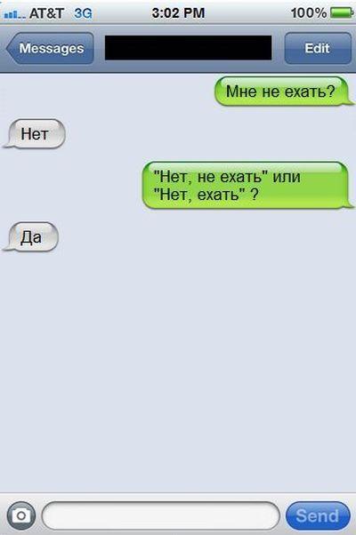 Прикольные СМС-ки