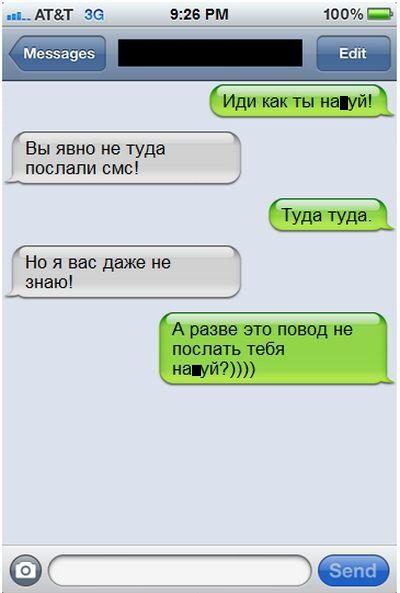 Прикольные СМС-ки