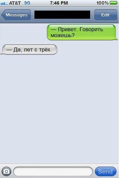 Прикольные СМС-ки