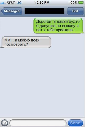Прикольные СМС-ки