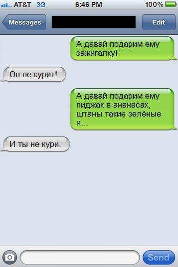Прикольные СМС-ки