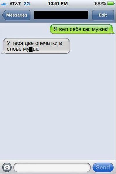 Прикольные СМС-ки