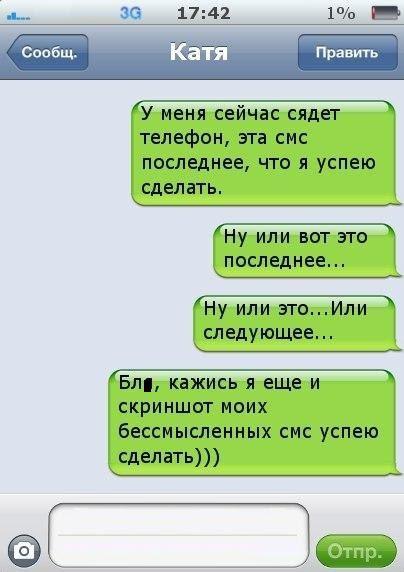Прикольные СМС-ки