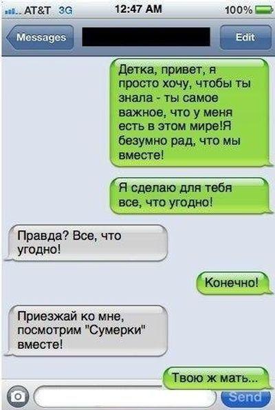 Прикольные СМС-ки