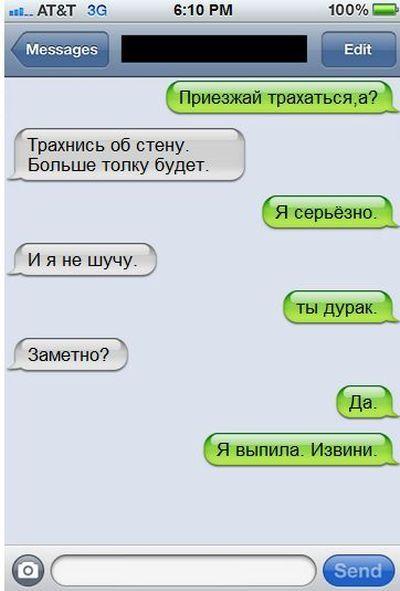 Прикольные СМС-ки