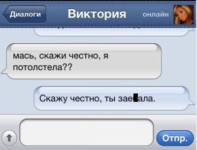 Прикольные СМС-ки