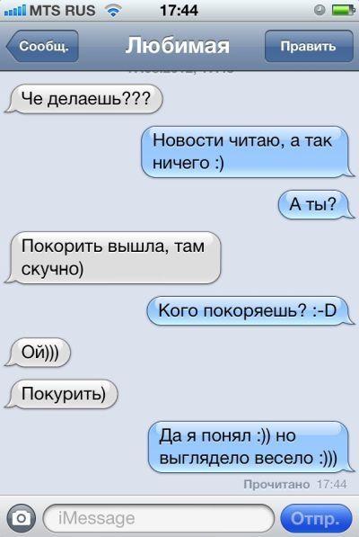 Прикольные СМС-ки