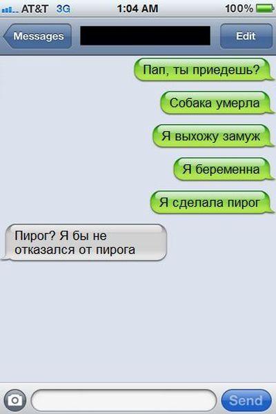 Прикольные СМС-ки