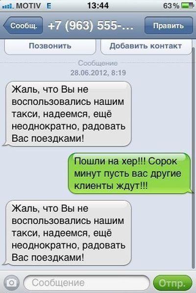 Прикольные СМС-ки