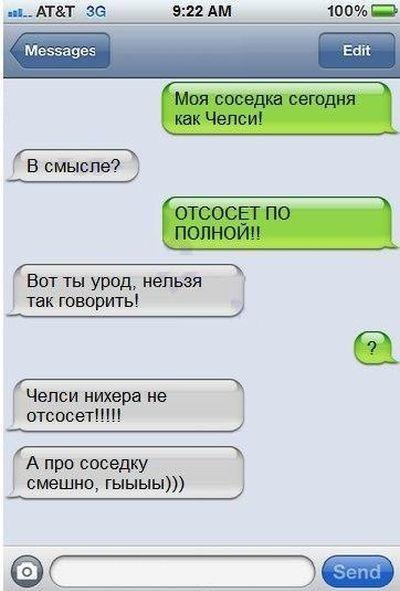 Прикольные СМС-ки