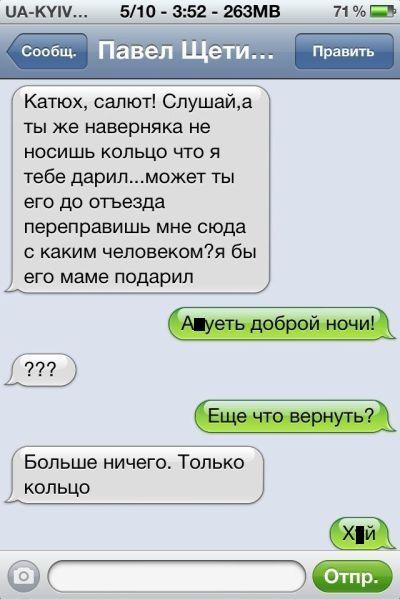Прикольные СМС-ки