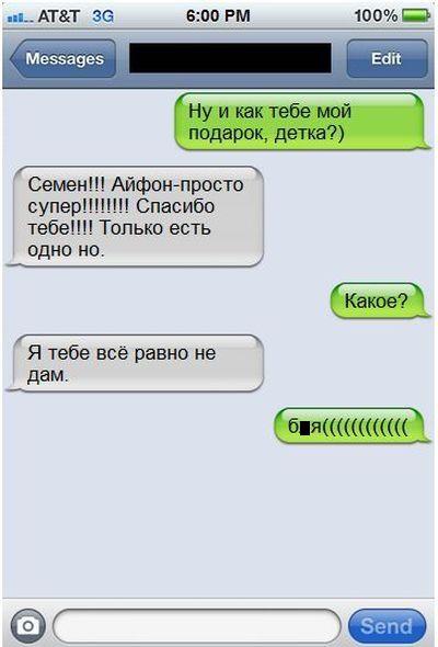 Прикольные СМС-ки