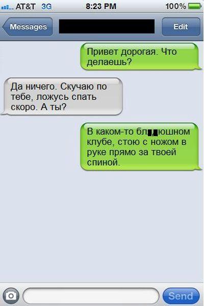 Прикольные СМС-ки