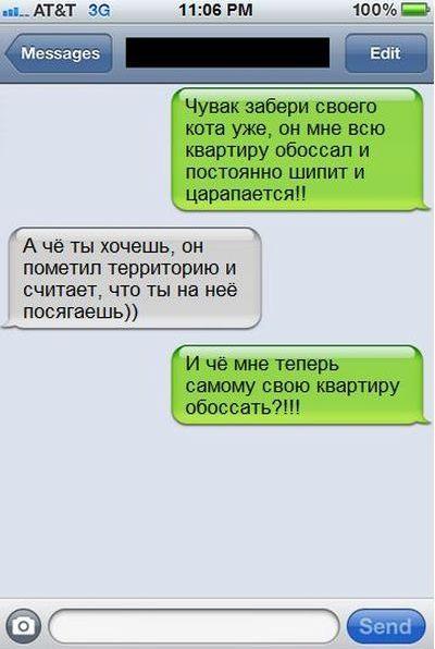 Прикольные СМС-ки