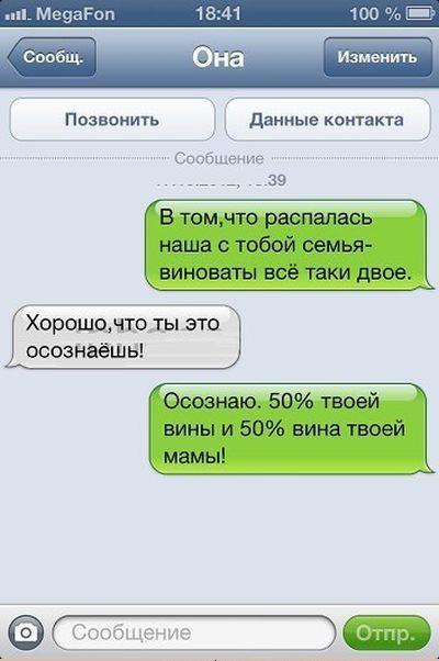 Прикольные СМС-ки