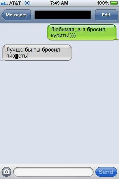 Прикольные СМС-ки