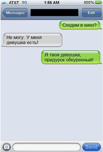 Прикольные СМС-ки
