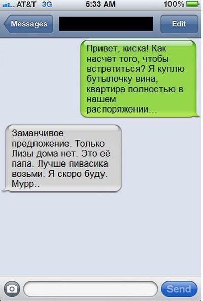 Прикольные СМС-ки