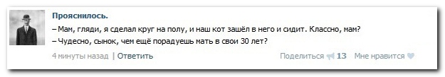 Смешные комментарии из социальных сетей 24.10.14