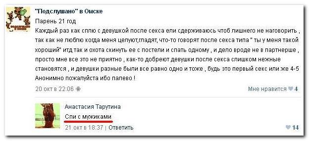 Смешные комментарии из социальных сетей 24.10.14