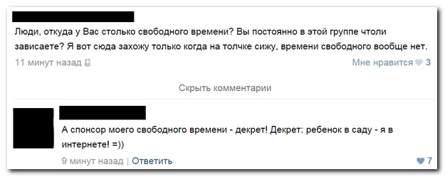 Смешные комментарии из социальных сетей 24.10.14