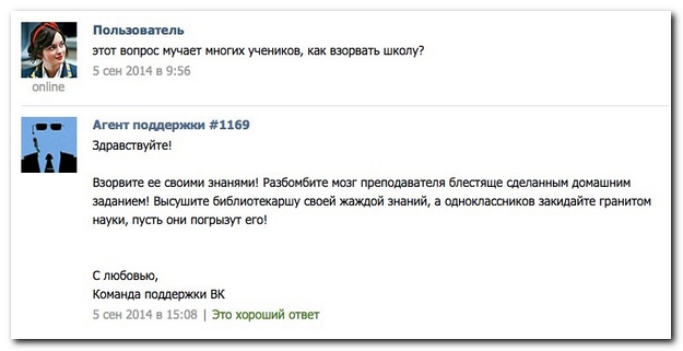 Смешные комментарии из социальных сетей 24.10.14
