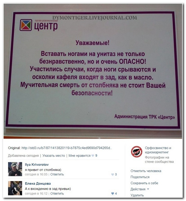 Смешные комментарии из социальных сетей 24.10.14