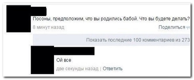Смешные комментарии из социальных сетей 24.10.14