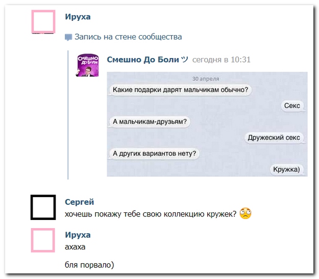 Смешные комментарии из социальных сетей 24.10.14