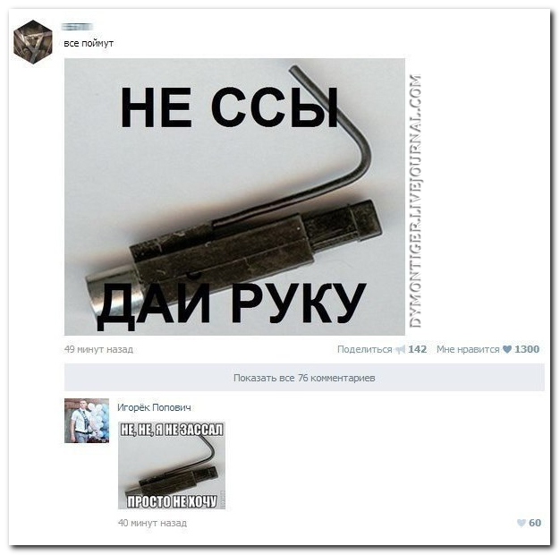 Смешные комментарии из социальных сетей 24.10.14