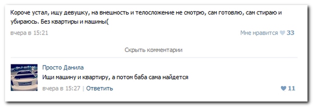 Смешные комментарии из социальных сетей 24.10.14