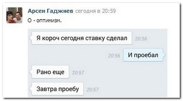 Смешные комментарии из социальных сетей 24.10.14