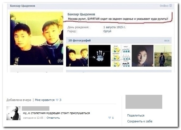 Смешные комментарии из социальных сетей 24.10.14