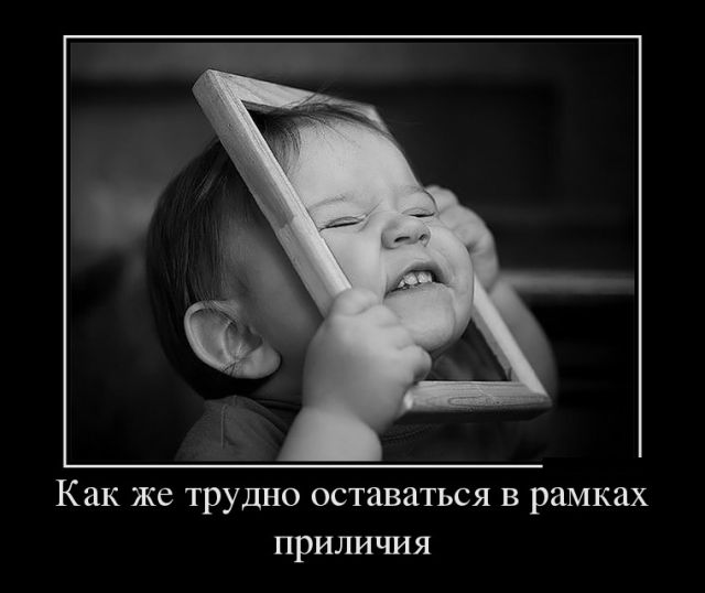 Демотиваторы