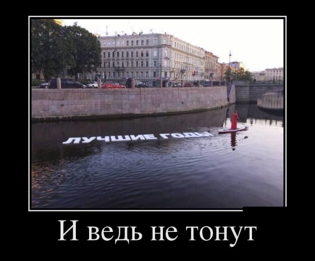 Демотиваторы
