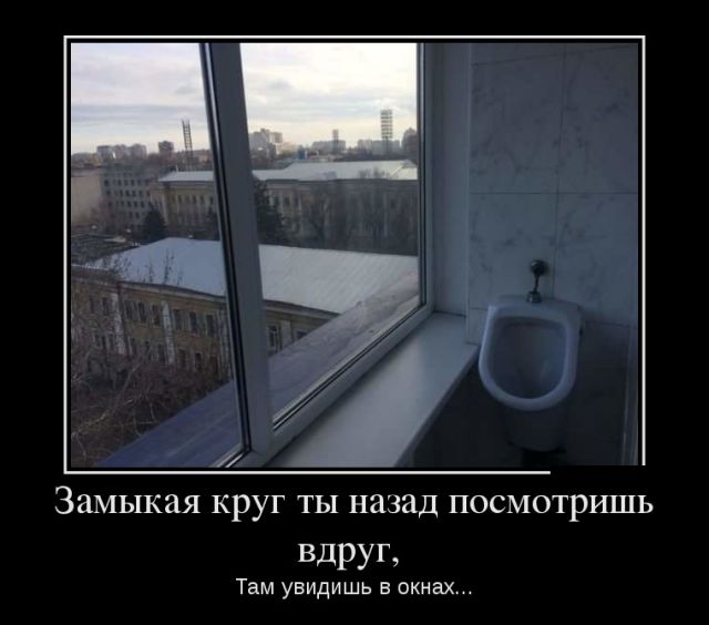 Демотиваторы