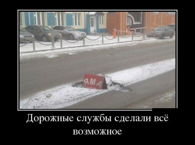Демотиваторы