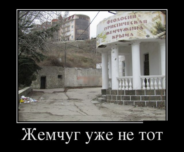 Демотиваторы