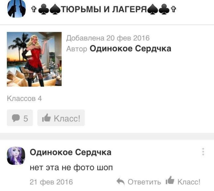 Приколы из «Одноклассников»