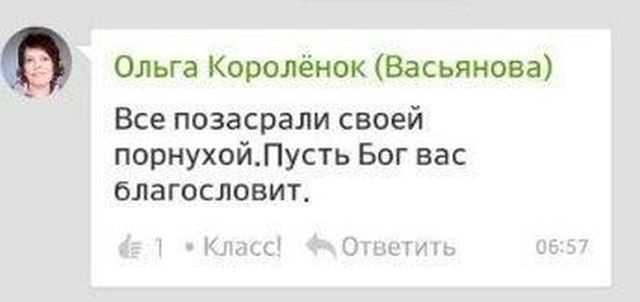 Приколы из «Одноклассников»