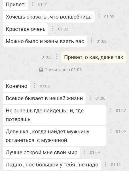 Приколы из «Одноклассников»