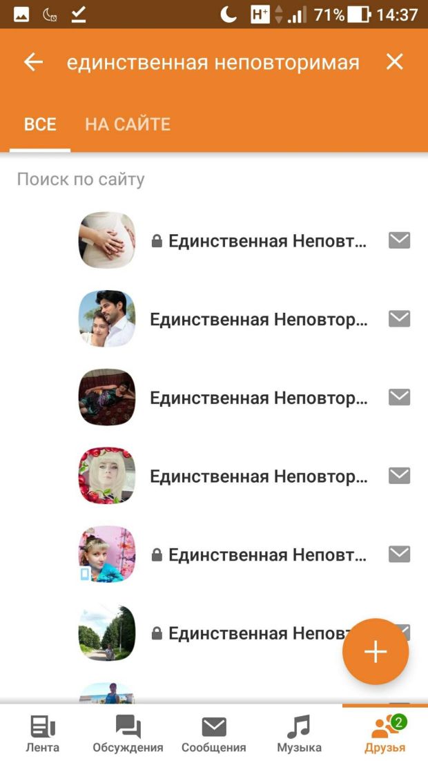 Приколы из «Одноклассников»