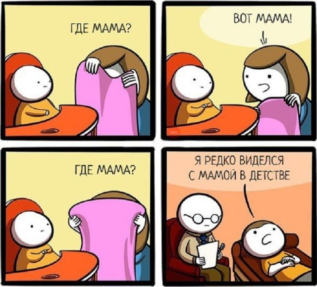 Смешные комиксы