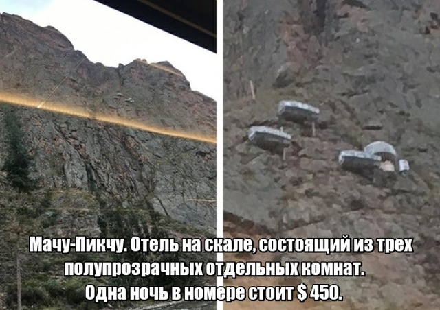 Интересные и необычные вещи