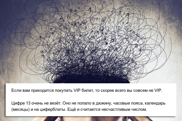 Мысли, которые приходят на ум многим людям, но мало кто может их сформулировать