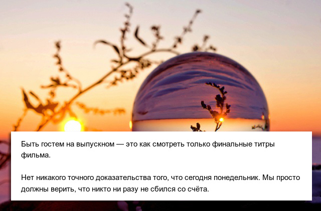 Мысли, которые приходят на ум многим людям, но мало кто может их сформулировать