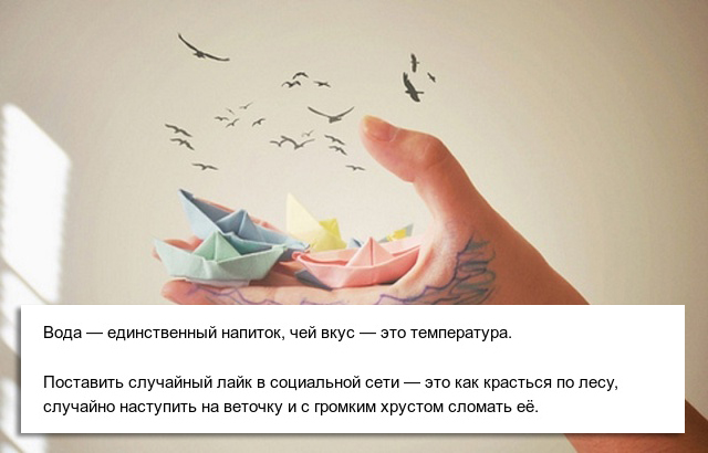 Мысли, которые приходят на ум многим людям, но мало кто может их сформулировать